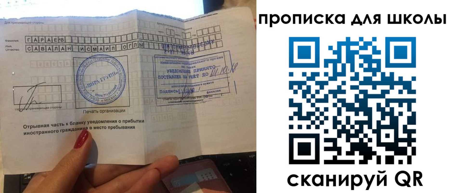 временная регистрация для всех в Лениногорске