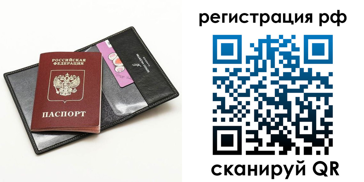 где прописаться в Лениногорске
