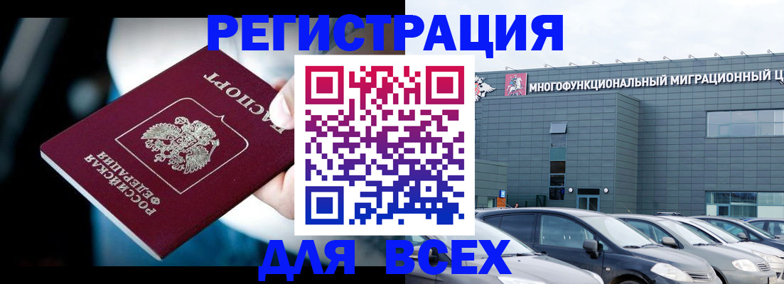 временная регистрация в Лениногорске