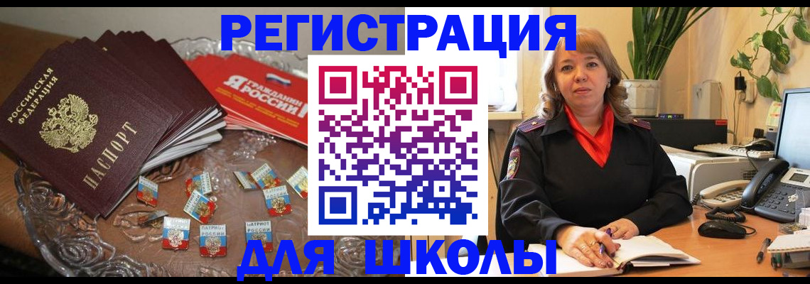 временная регистрация госуслуги в Лениногорске