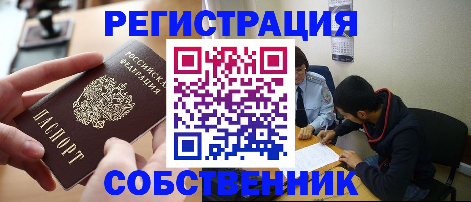 временная регистрация госуслуги в Лениногорске