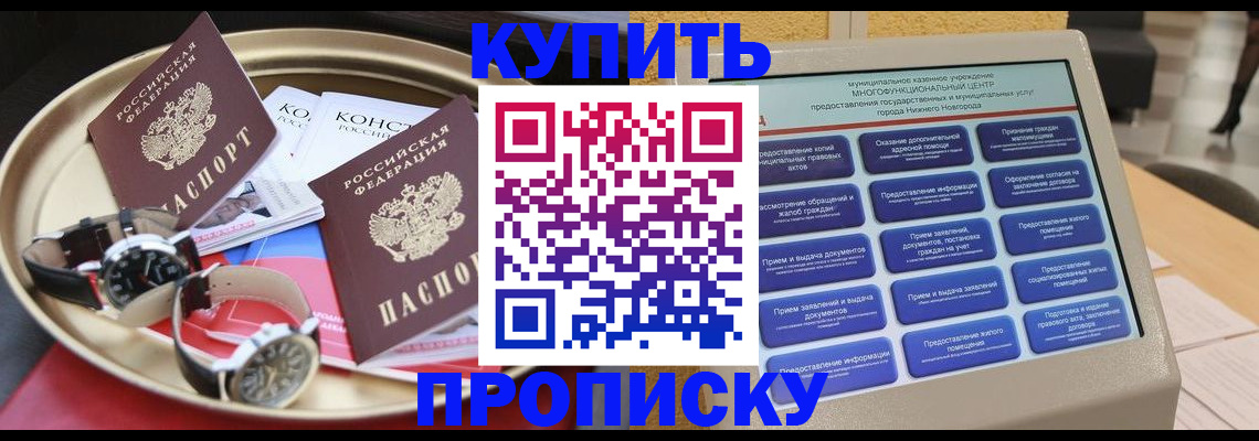 временная регистрация госуслуги в Лениногорске